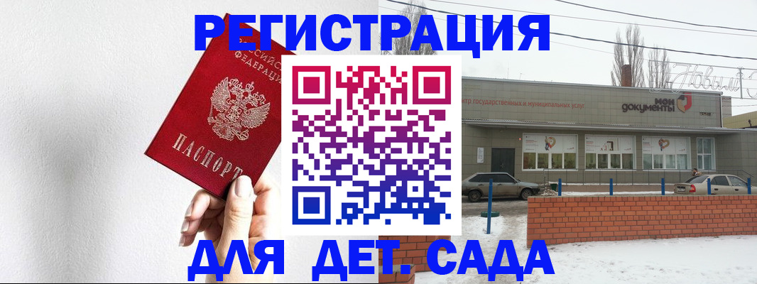 прописка регистрация в Донецке