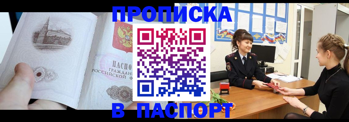 регистрация в Донецке