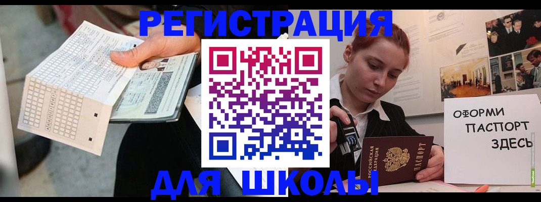 временная регистрация для всех в Донецке