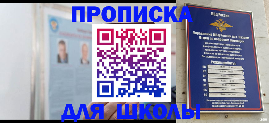 временная регистрация 2025 в Донецке