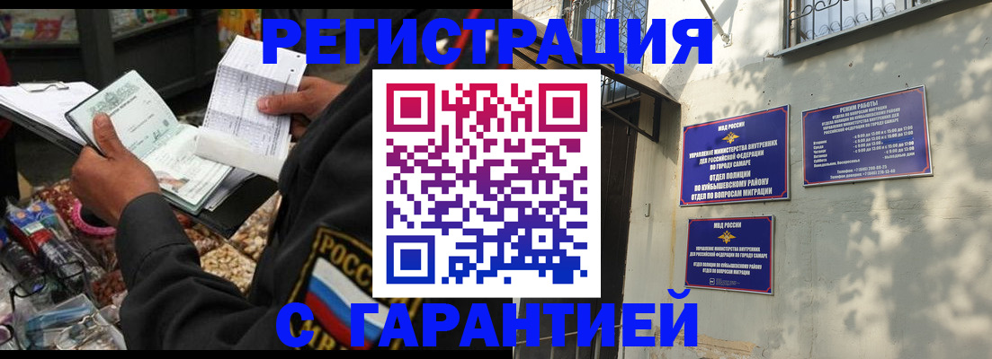 прописка от собственника в Донецке