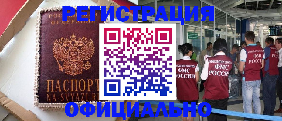 временная регистрация для всех в Донецке